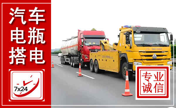 米易吊车,汽车救援吊车电话
