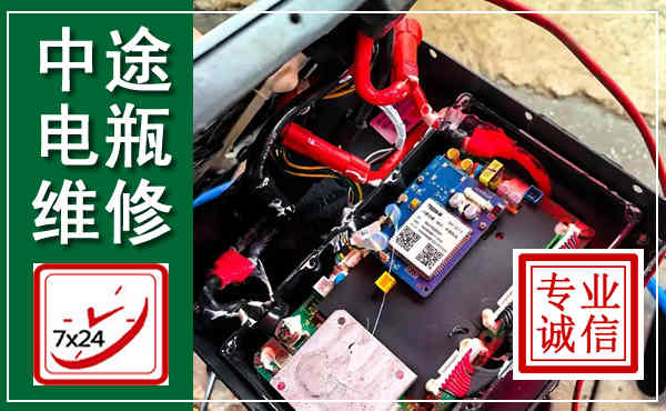 米易汽车换电瓶,附近电瓶维修救援电话