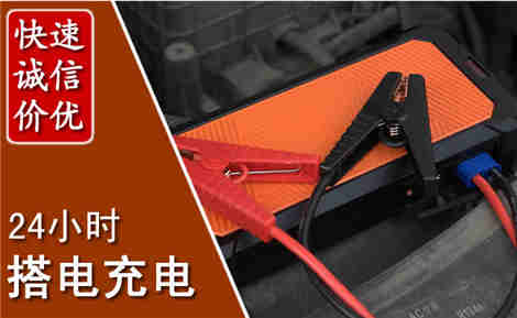 米易汽车搭电场景与案例