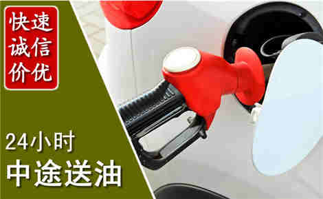米易中途送油场景与案例
