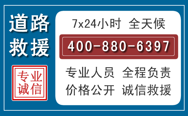 米易汽车救援汽车救援