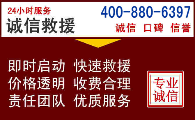 米易汽车救援