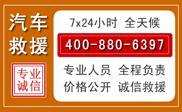 米易汽车救援电话.jpg