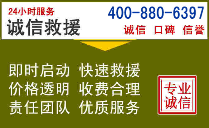 米易汽车救援电话