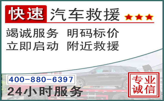 米易长春拖车电话 米易长春拖车电话
