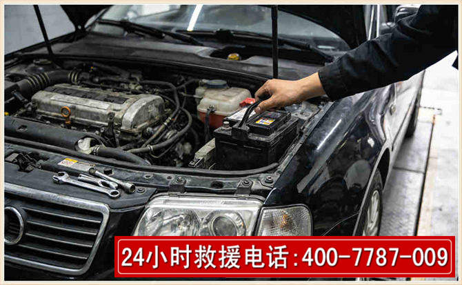 米易汽车搭电 米易汽车搭电